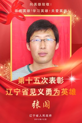 张闯.jpg