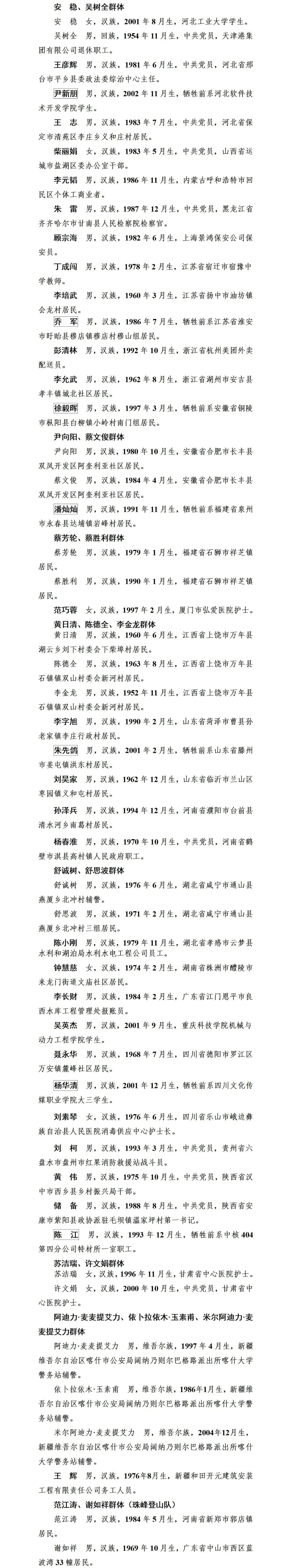 微信图片_20230703170153.jpg