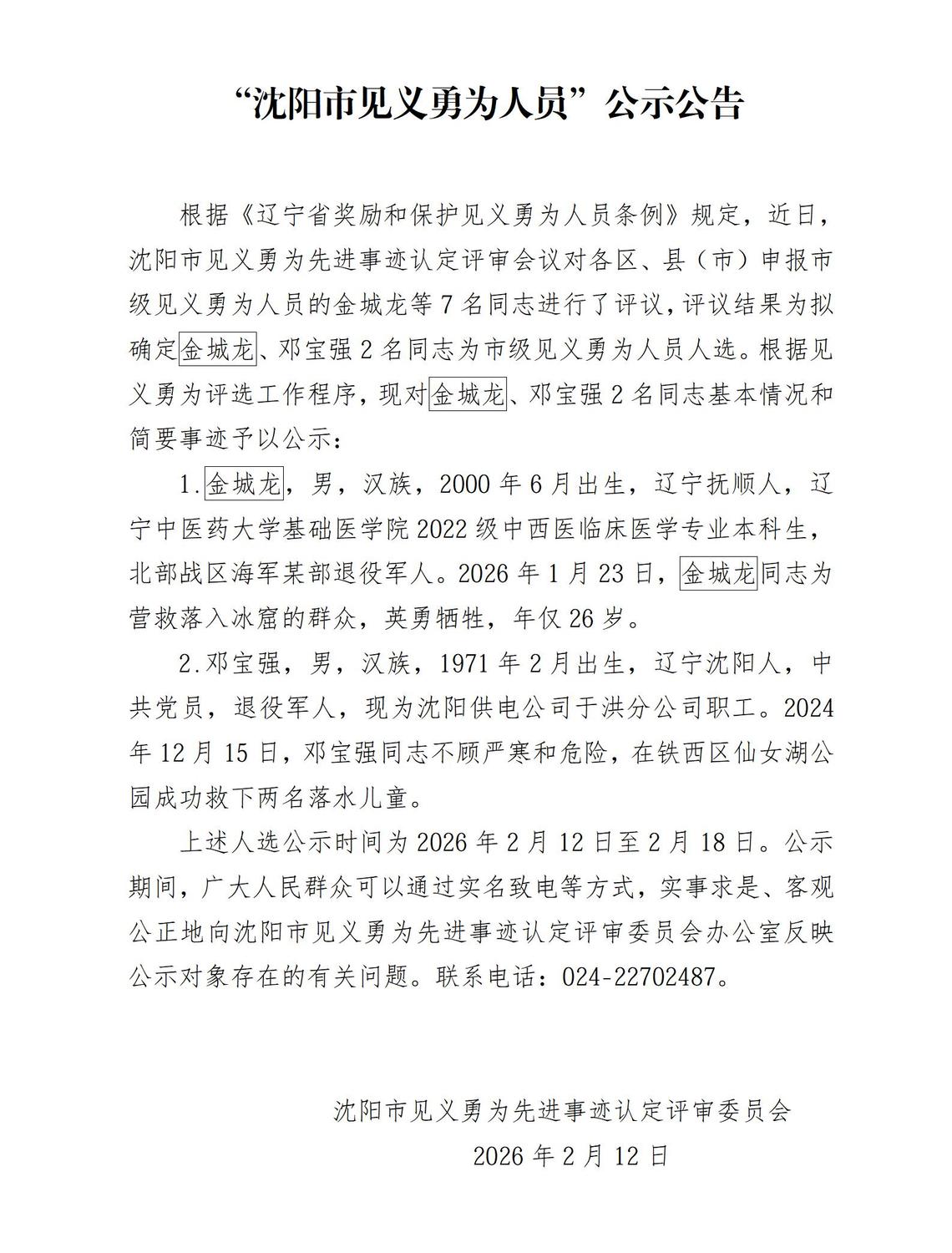 公示_01.jpg