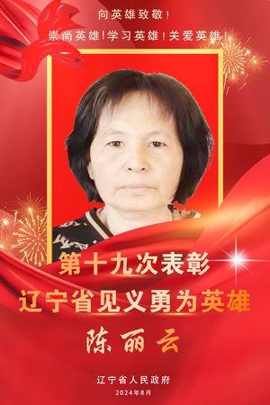 陈丽云.jpg