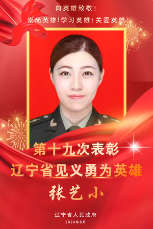 张艺小.jpg