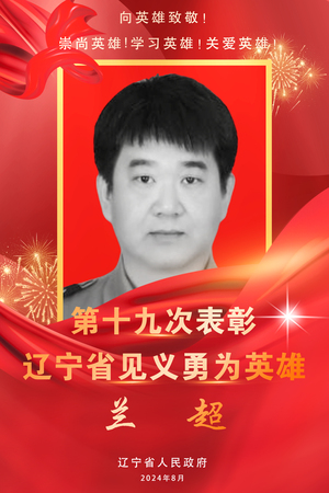 兰--超.jpg