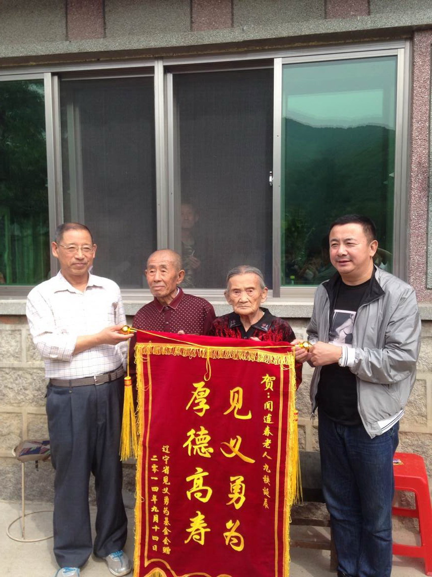 李国志向闻连春及老伴赠送锦旗.jpg