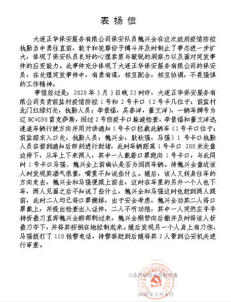 表扬信.JPG