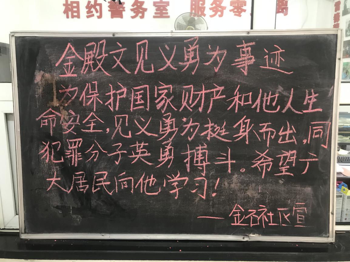 金石黑板报1